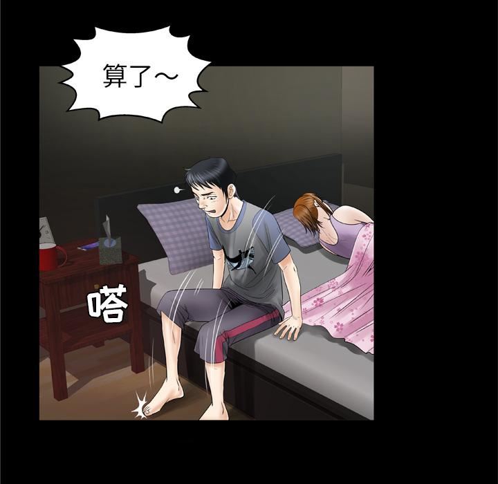 妻子的情人第27话