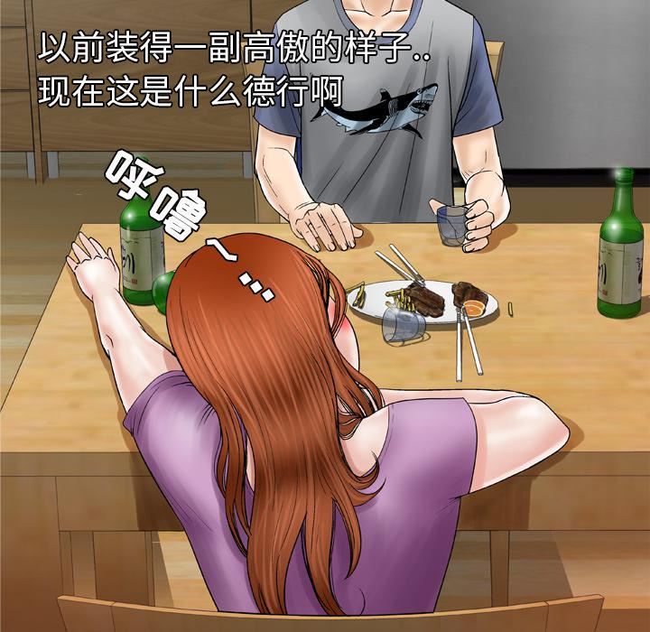 妻子的情人第27话