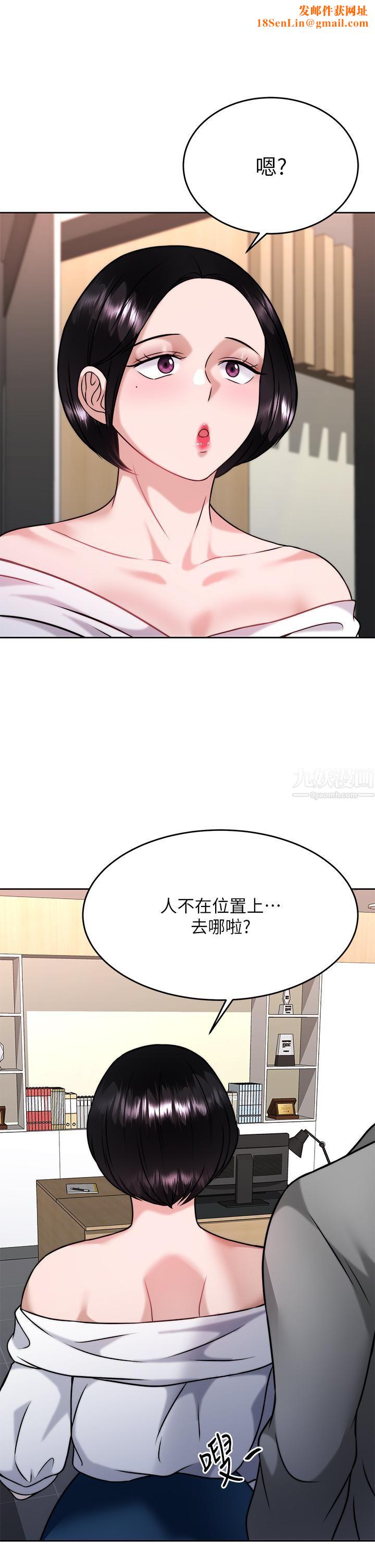 催眠治慾师第31话-偷自慰被发现?!