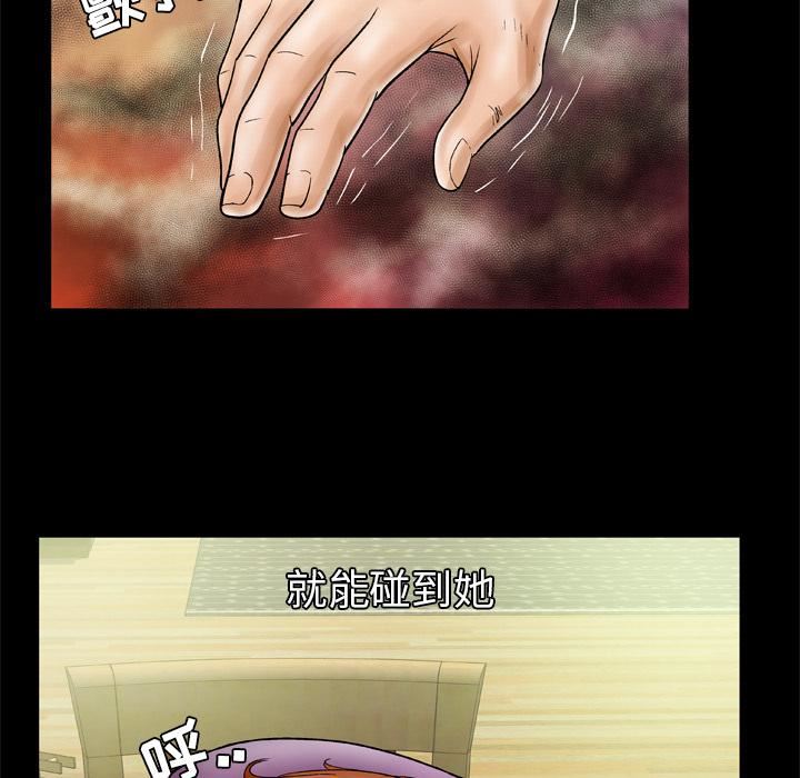 妻子的情人第27话