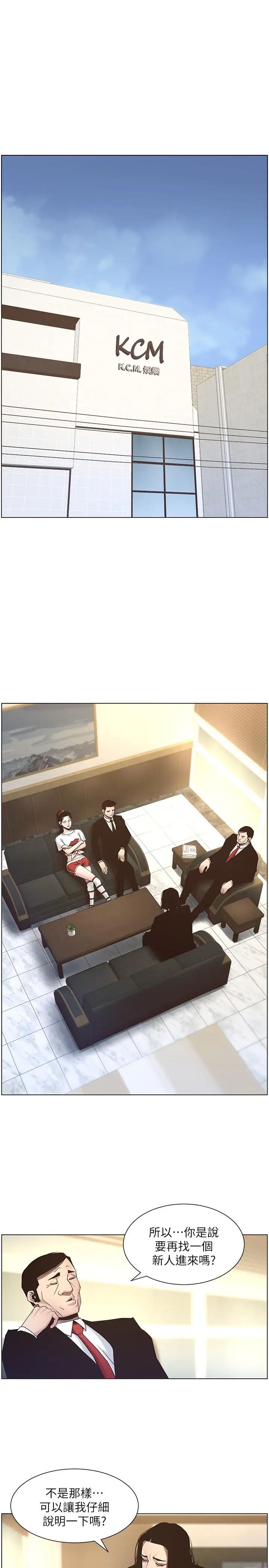 姊妹与继父第45话-我今天一定要和你做