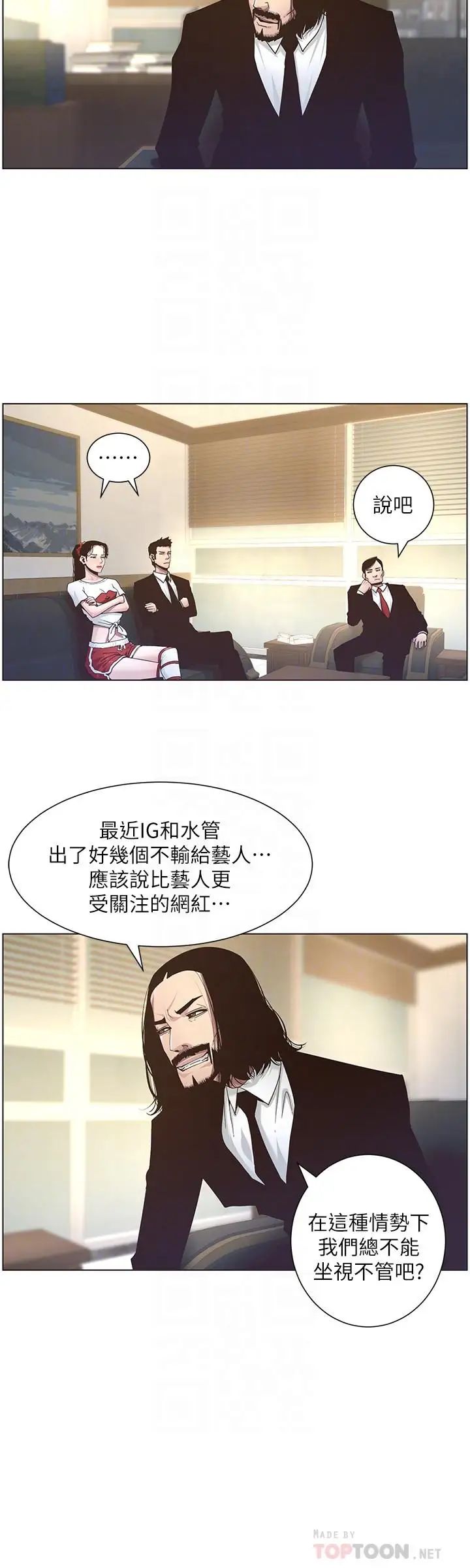 姊妹与继父第45话-我今天一定要和你做