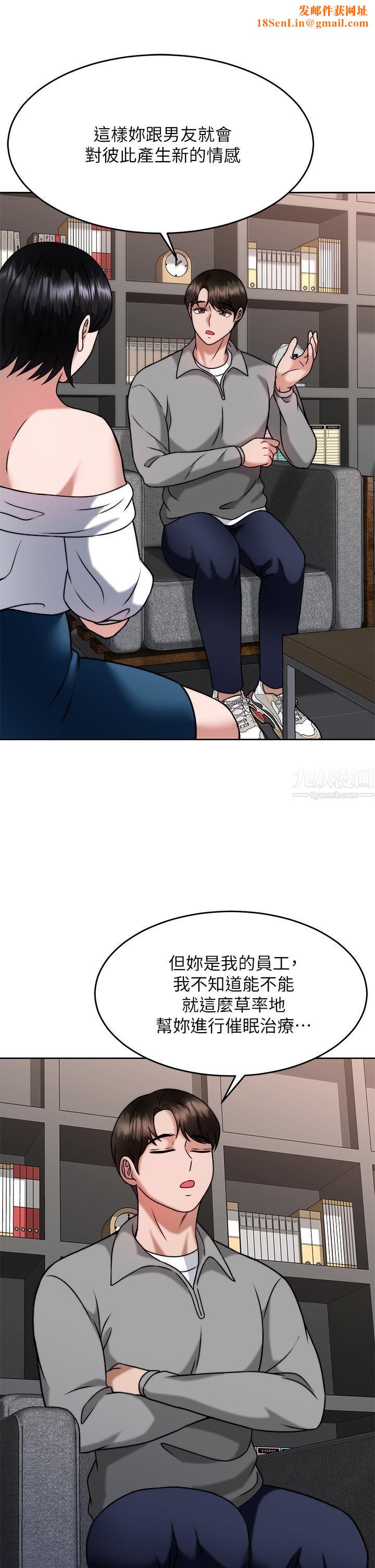 催眠治慾师第31话-偷自慰被发现?!