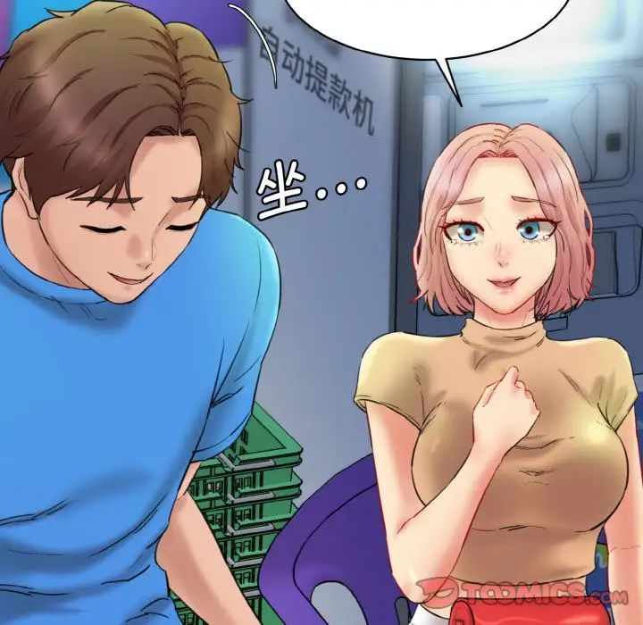 情迷研究室第15话