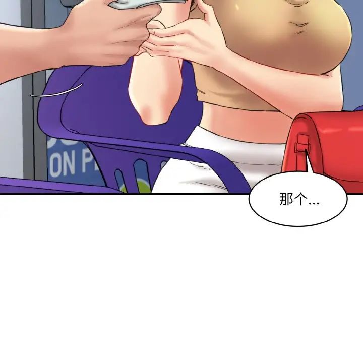 情迷研究室第15话