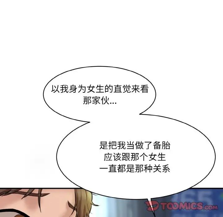 情迷研究室第15话