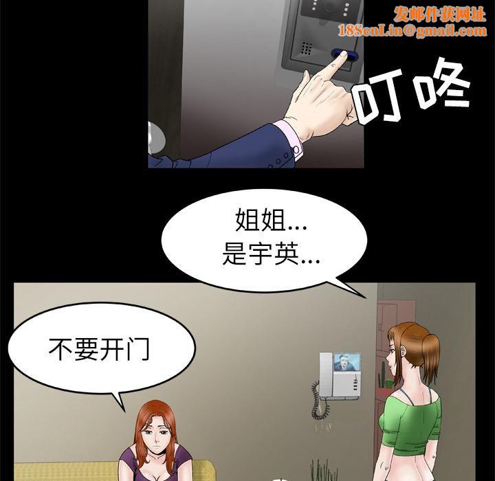 妻子的情人第28话