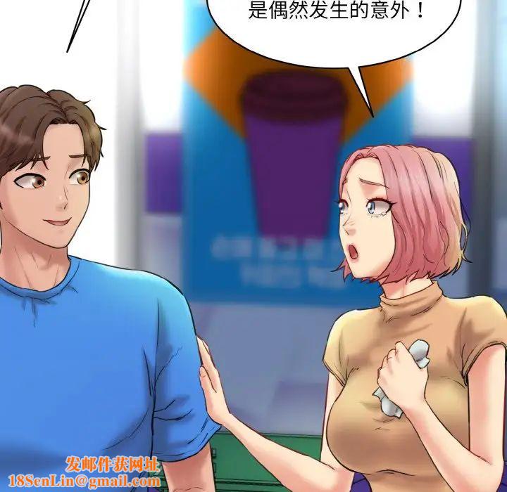 情迷研究室第15话