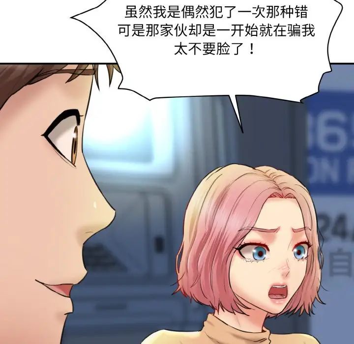 情迷研究室第15话