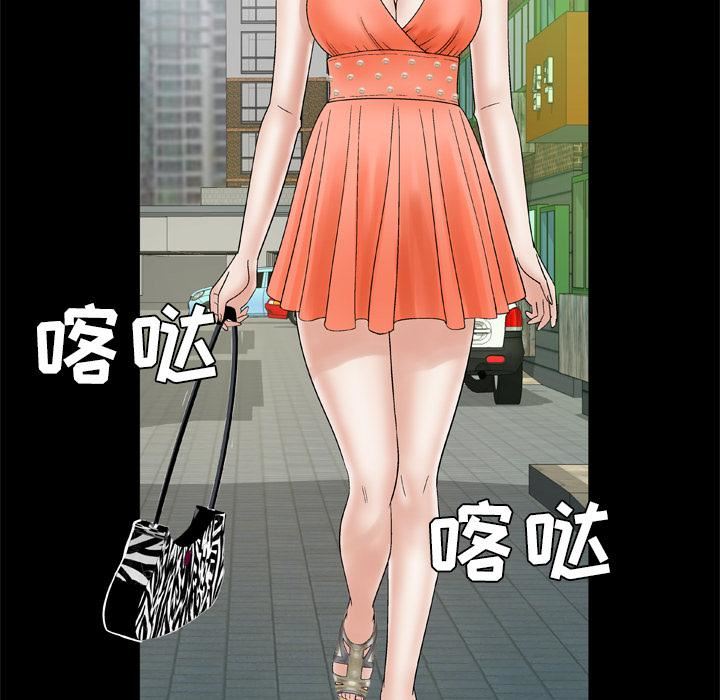 妻子的情人第28话