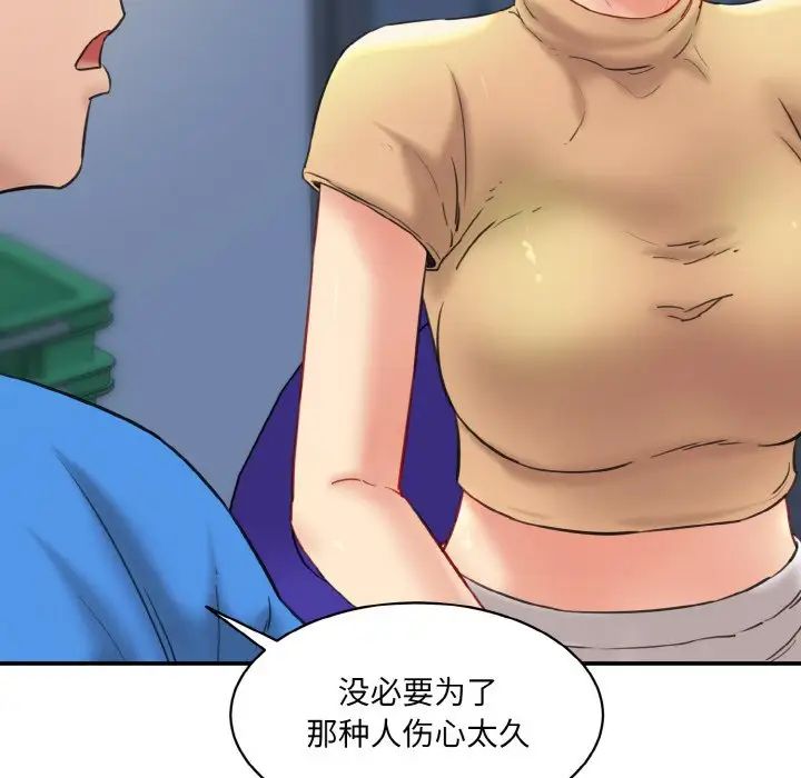 情迷研究室第15话