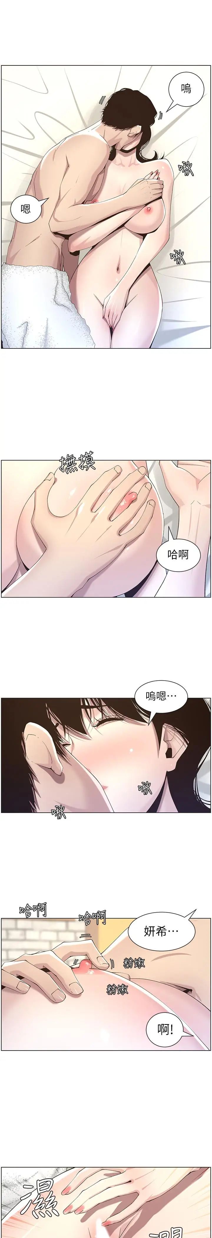 姊妹与继父第46话-积极主导的妍希