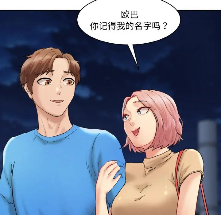 情迷研究室第15话