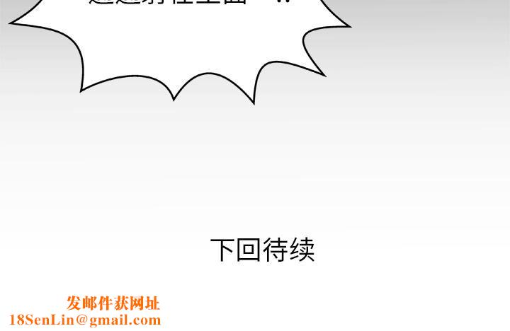 妻子的情人第28话