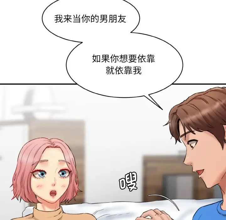 情迷研究室第15话