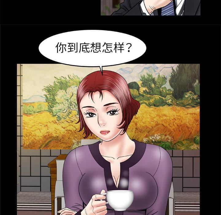 妻子的情人第29话