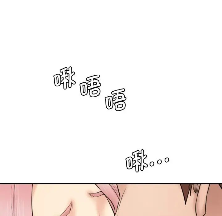 情迷研究室第15话