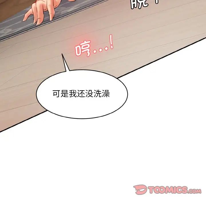 情迷研究室第15话