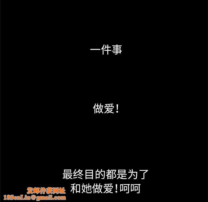 妻子的情人第29话