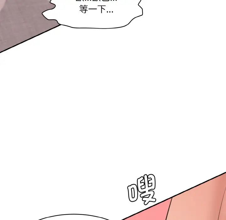 情迷研究室第15话