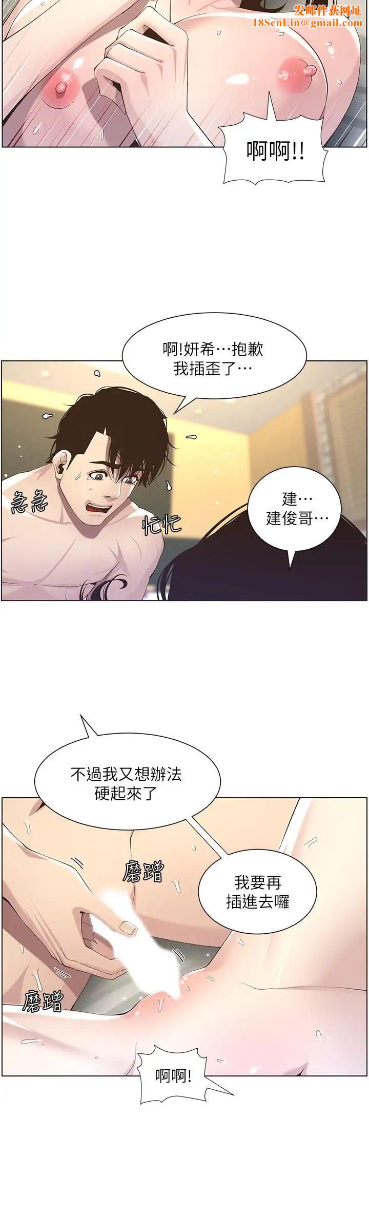 姊妹与继父第48话-唯一能满足妍希的人