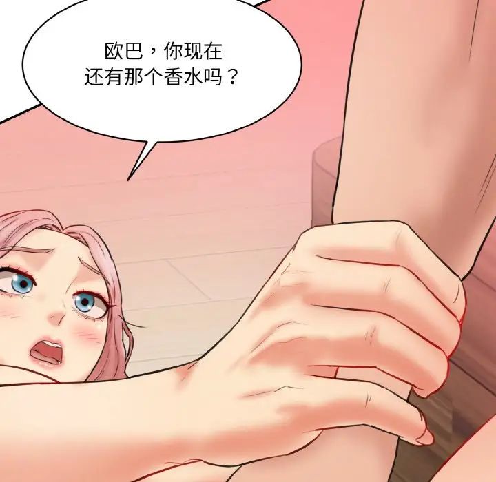 情迷研究室第15话