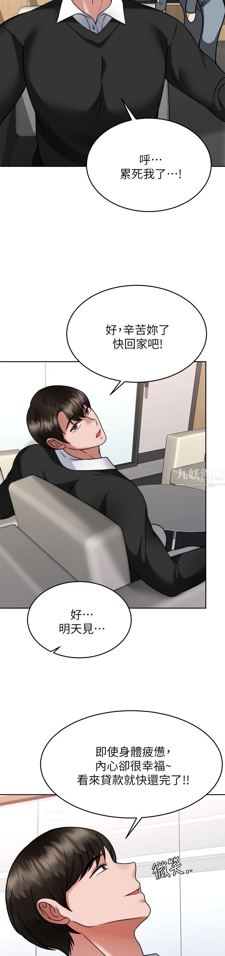 催眠治慾师第33话-为你「湿身」