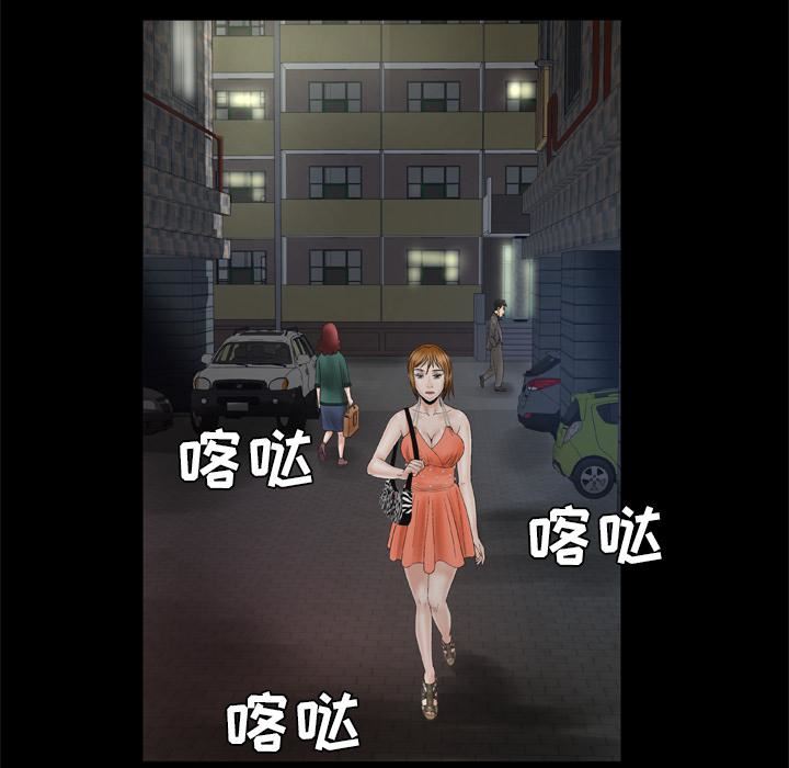 妻子的情人第29话