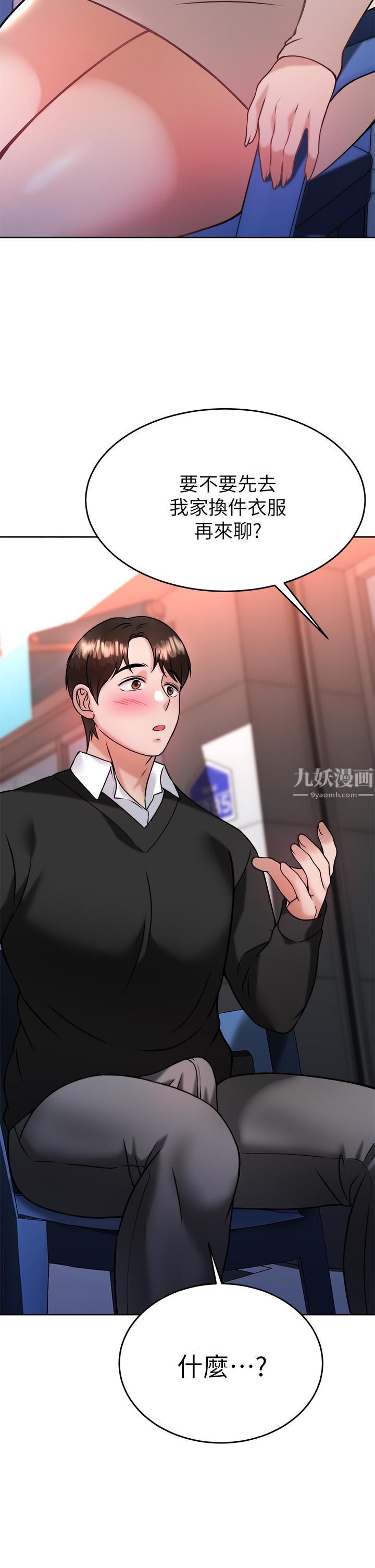 催眠治慾师第33话-为你「湿身」