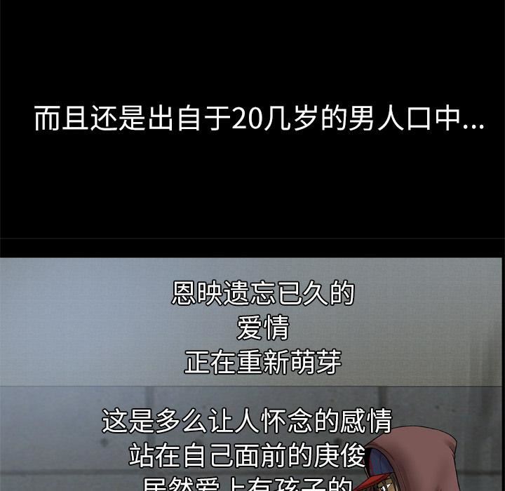 妻子的情人第29话