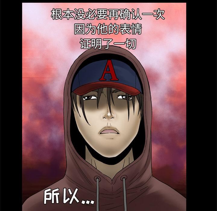 妻子的情人第29话