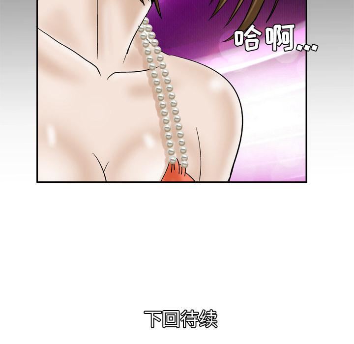 妻子的情人第29话