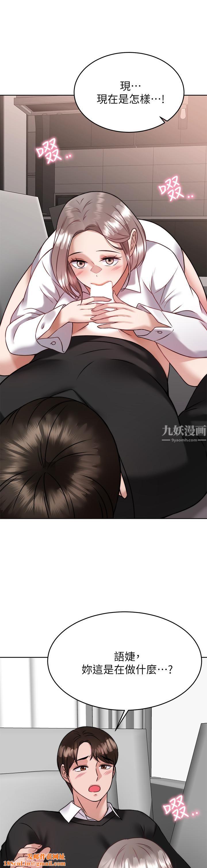 催眠治慾师第34话-我们用身体聊聊嘛…