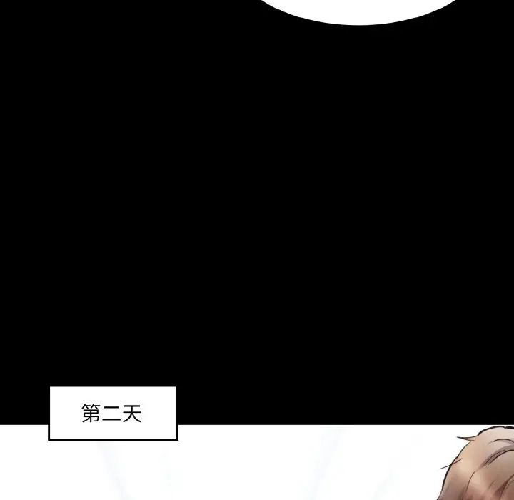 情迷研究室第16话