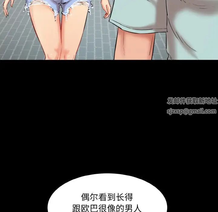 情迷研究室第16话