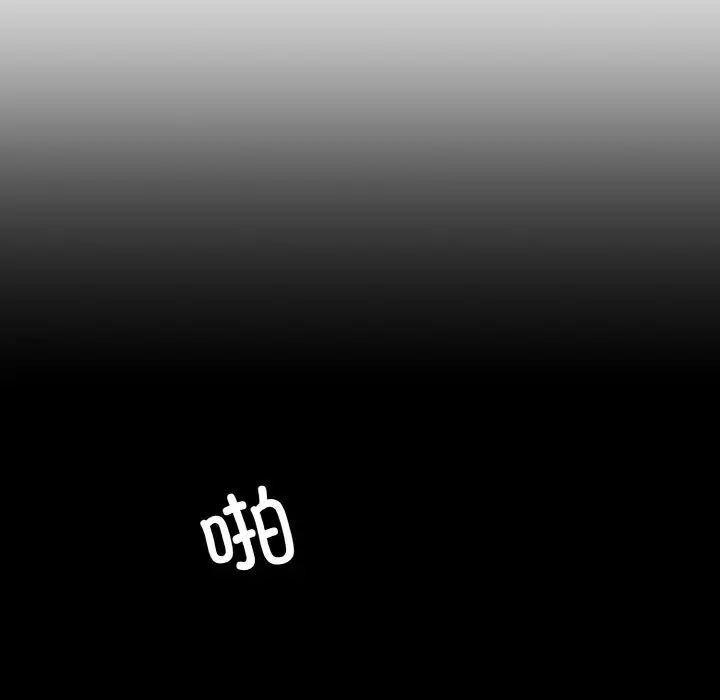 情迷研究室第16话