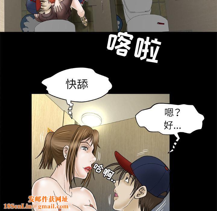 妻子的情人第30话