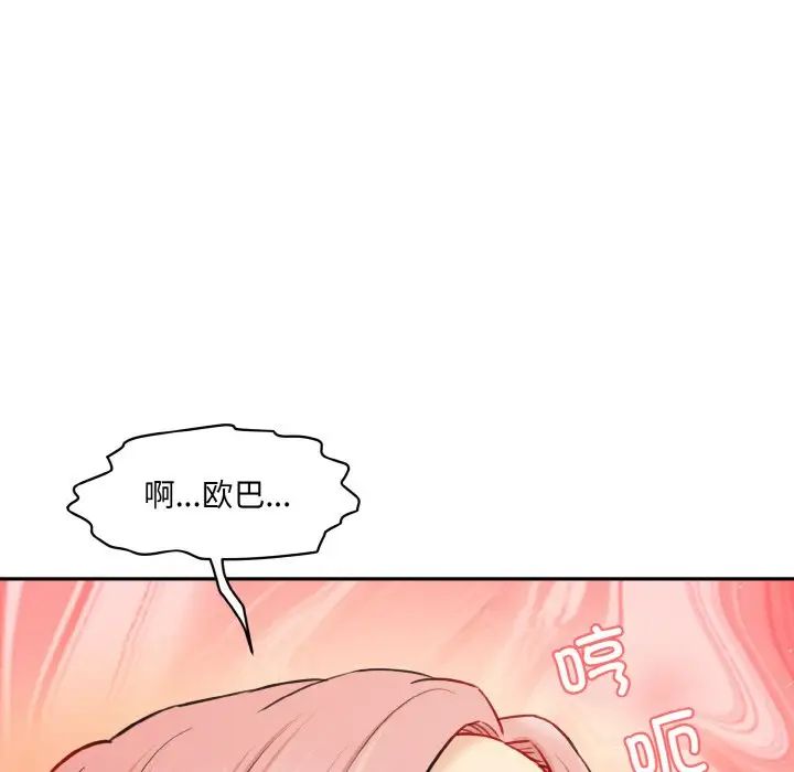 情迷研究室第16话