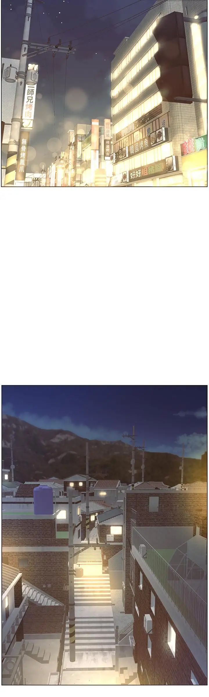 姊妹与继父第50话-性事不满足就变心