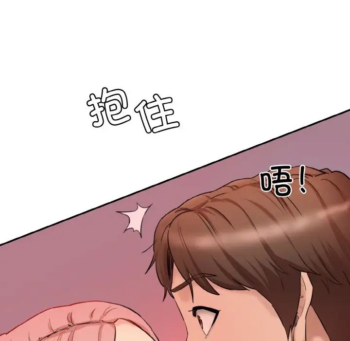 情迷研究室第16话