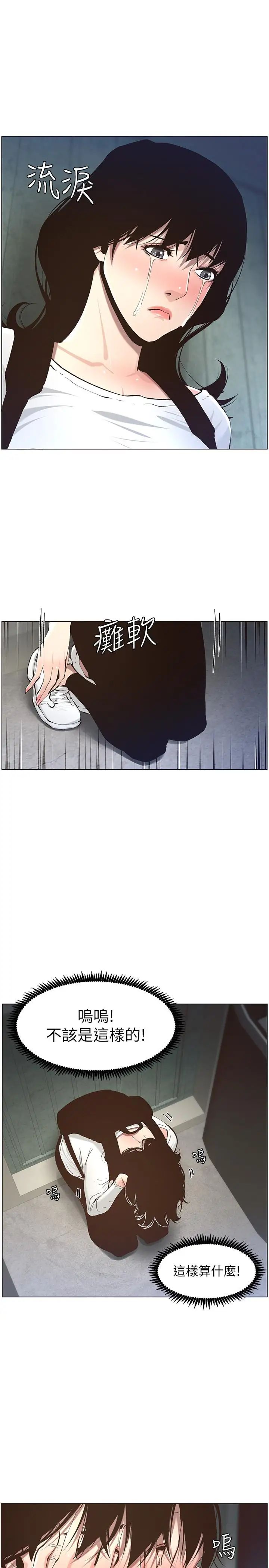 姊妹与继父第50话-性事不满足就变心