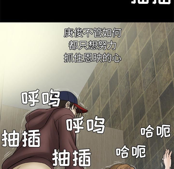 妻子的情人第30话