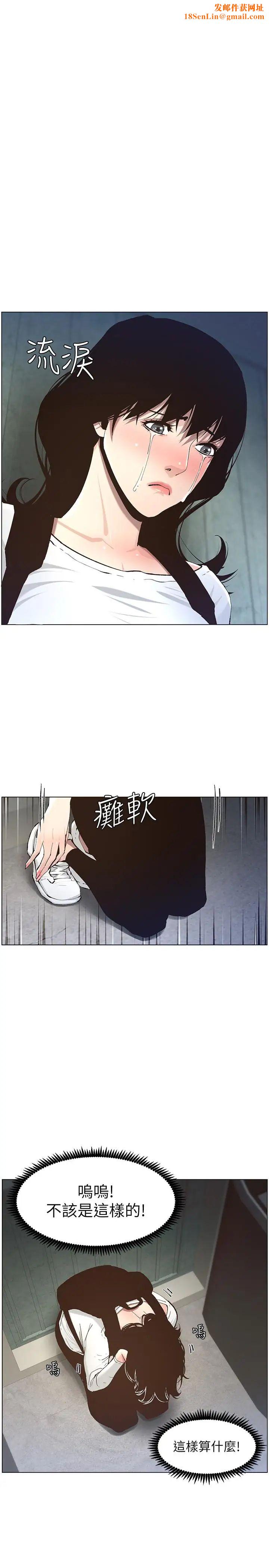姊妹与继父第51话-妍希想要的东西只有一个