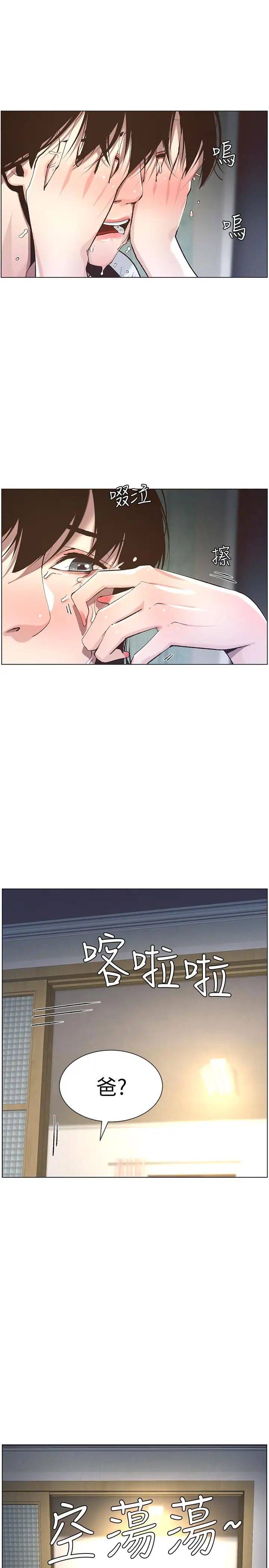 姊妹与继父第51话-妍希想要的东西只有一个