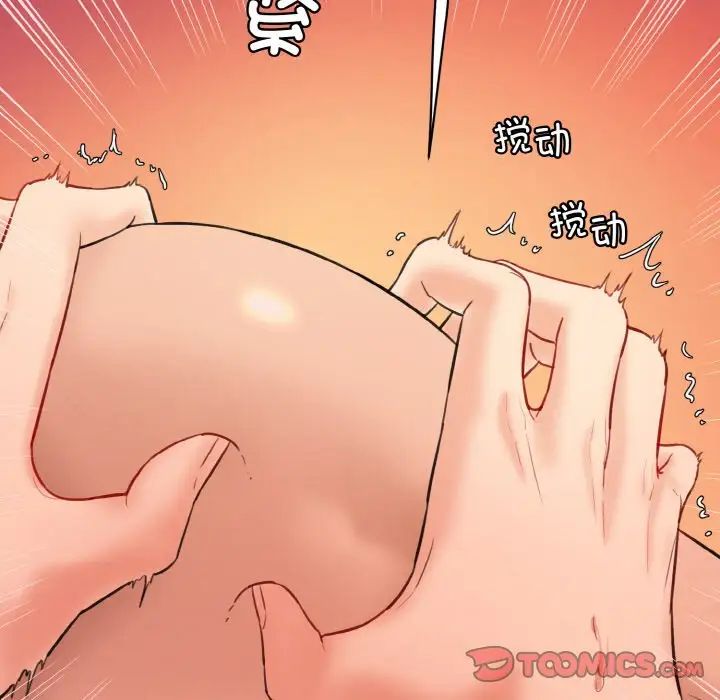 情迷研究室第16话