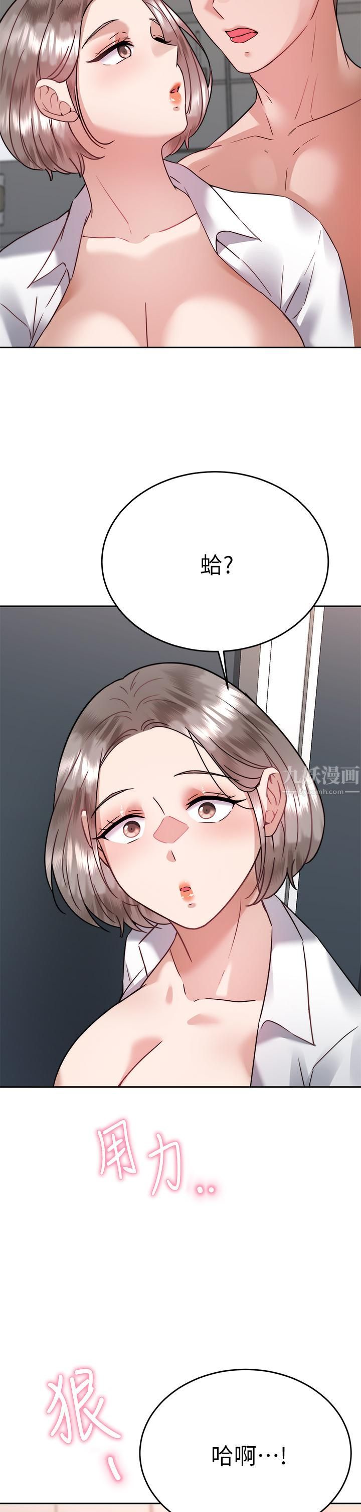 催眠治慾师第36话-紧到不行的销魂小穴