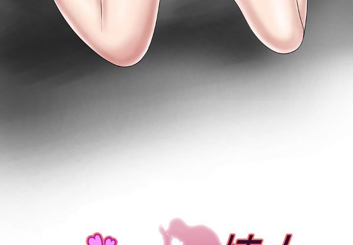 妻子的情人第31话