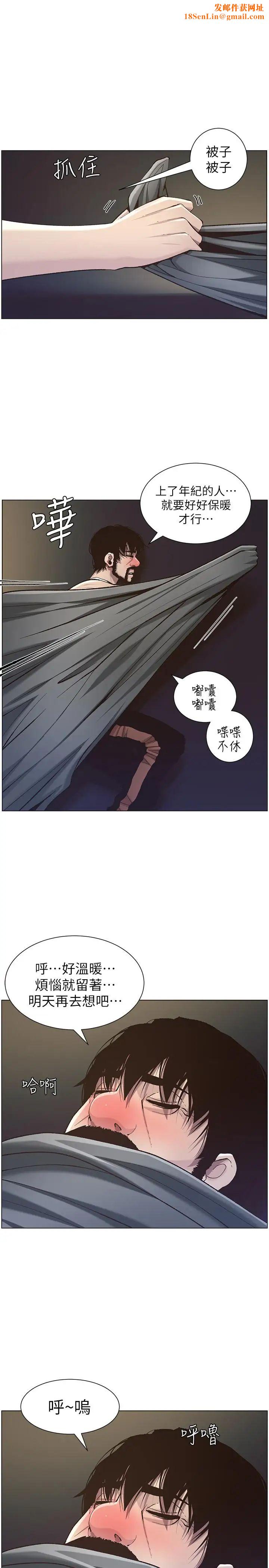 姊妹与继父第51话-妍希想要的东西只有一个