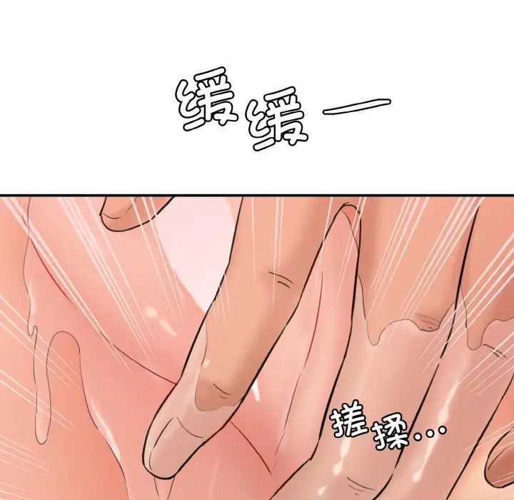 情迷研究室第16话