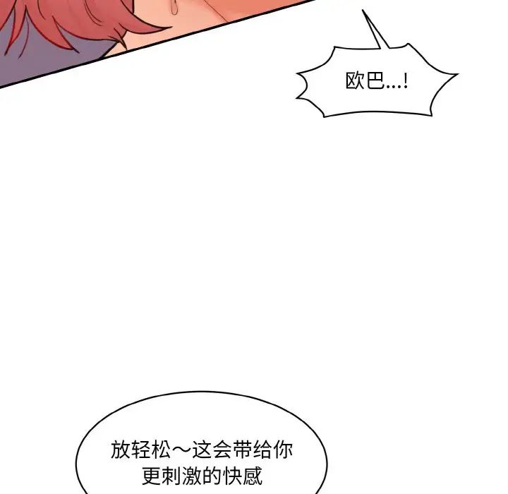 情迷研究室第16话